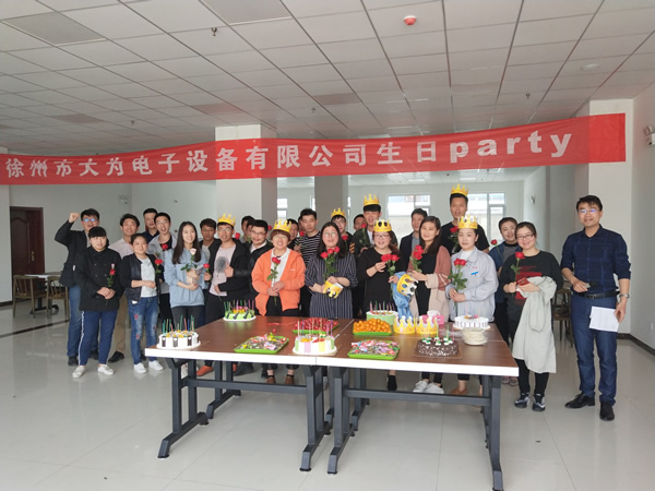 大為醫(yī)療員工生日party